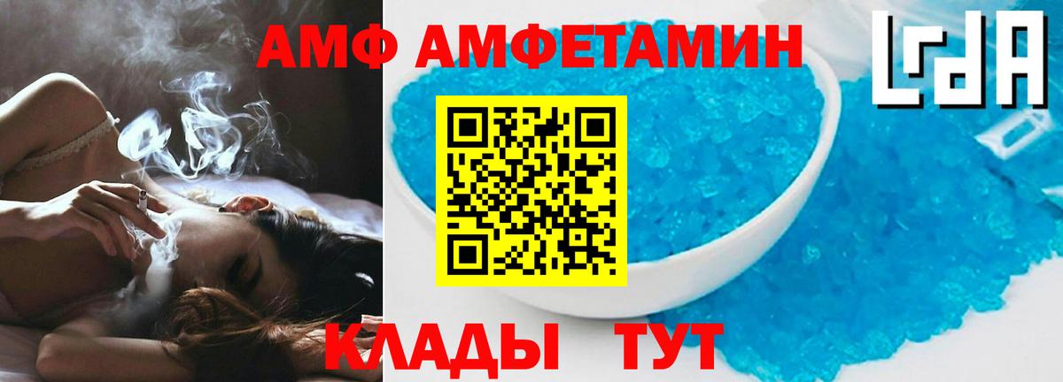 Амфетамин Розовый  Вход с VPN  Костомукша 
