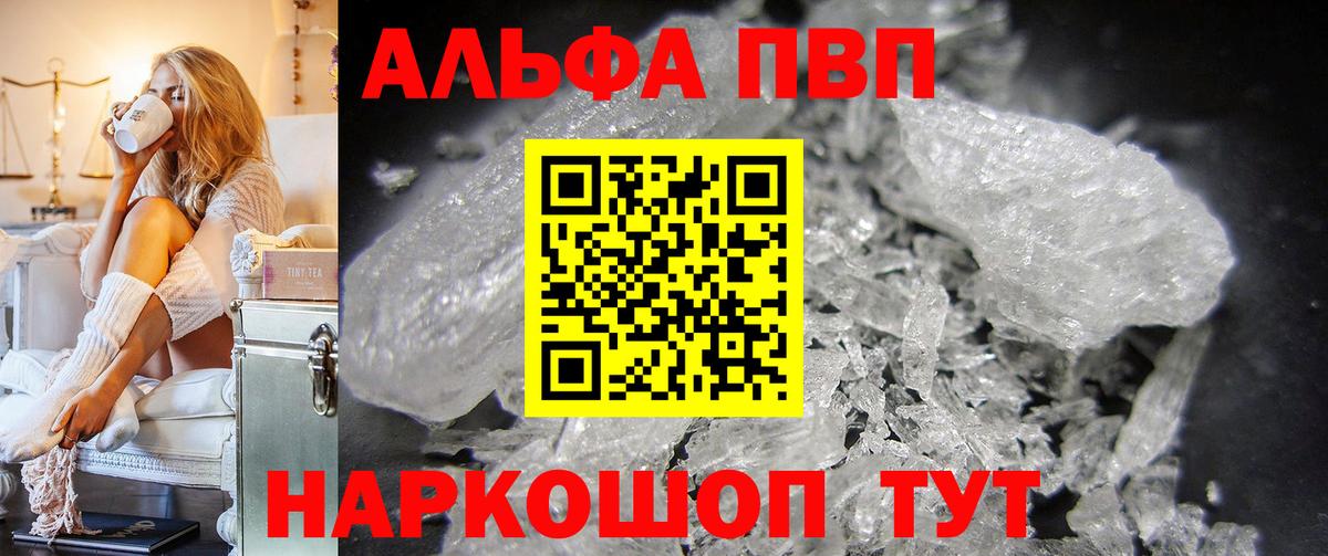 Alpha PVP Соль Костомукша