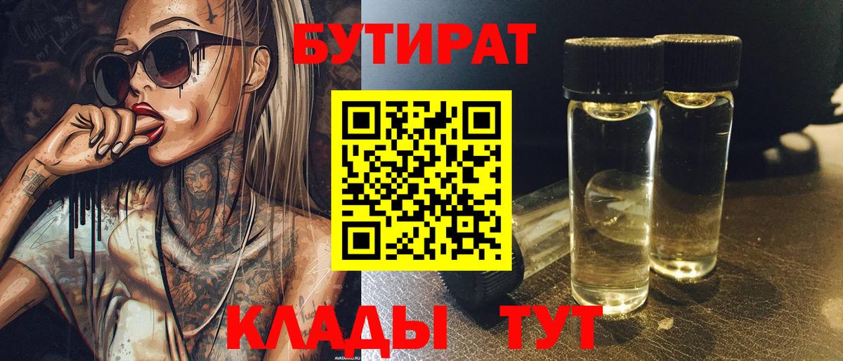 Бутират GHB Костомукша