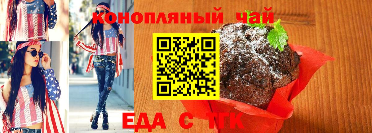 Печенье с ТГК конопля  Вход с VPN  Костомукша 