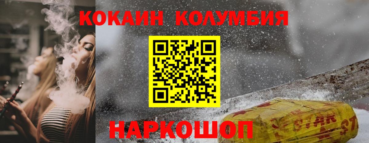 КОКАИН 97%  Cocaine Columbia  Костомукша  Вход с VPN 