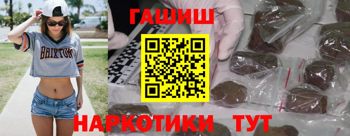 ГАШИШ убойный  ГАШИШ гарик  Костомукша  Вход с VPN 