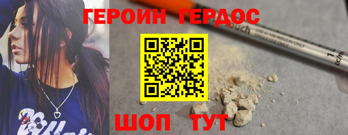 Героин гречка Костомукша