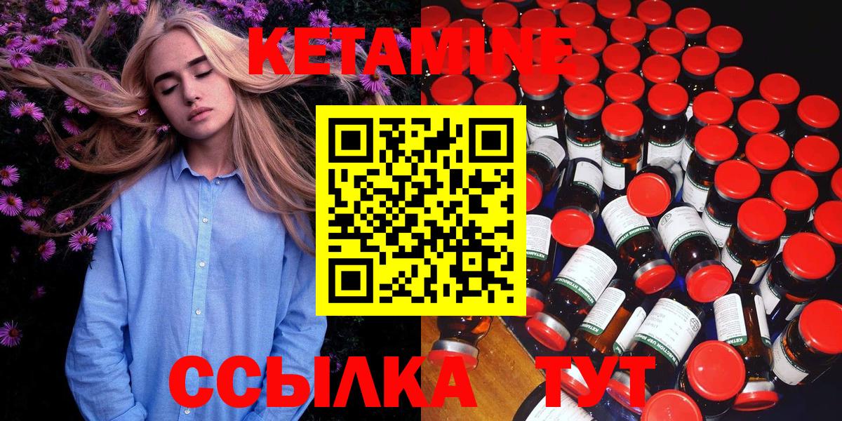 КЕТАМИН ketamine  КЕТАМИН VHQ  Вход с VPN  Костомукша 