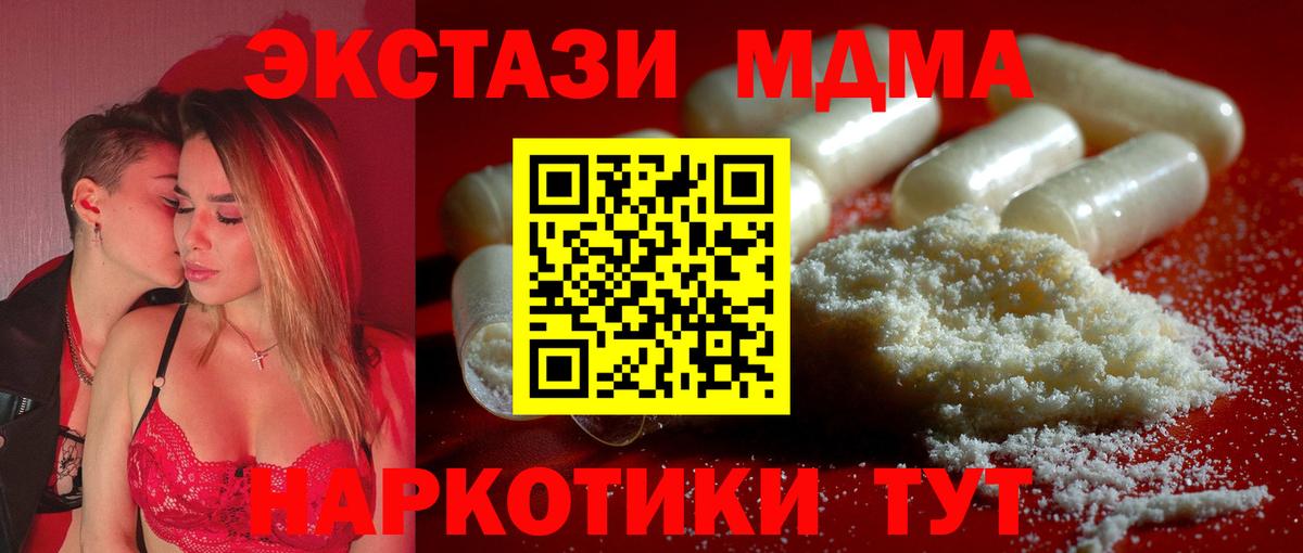 МДМА кристаллы  MDMA  Костомукша  Вход с VPN 