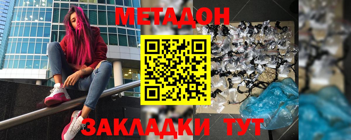 МЕТАДОН белоснежный Костомукша