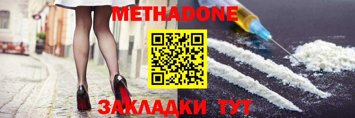 Метадон methadone  Метадон белоснежный  Вход с VPN  mega ТОР  Костомукша 