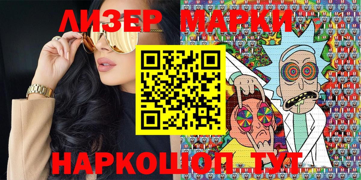 Марки N-bome  Марки NBOMe 1,8мг  Вход с VPN  Костомукша  Марки NBOMe 1,8мг 
