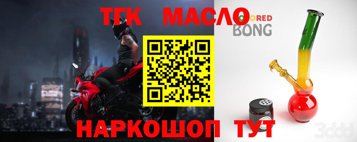 Костомукша  Дистиллят ТГК концентрат  Дистиллят ТГК гашишное масло  Вход с VPN 